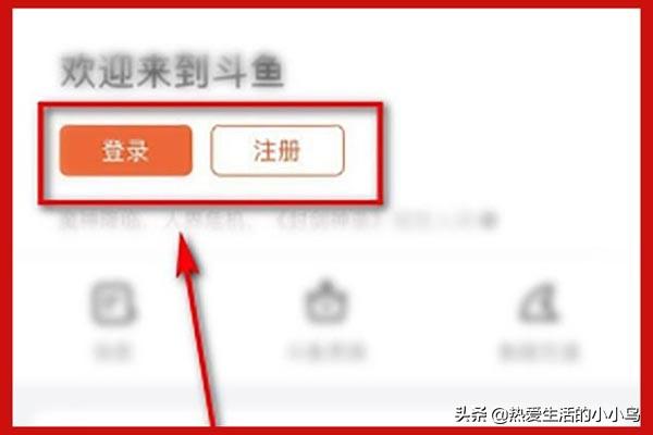斗鱼直播怎么发送弹幕