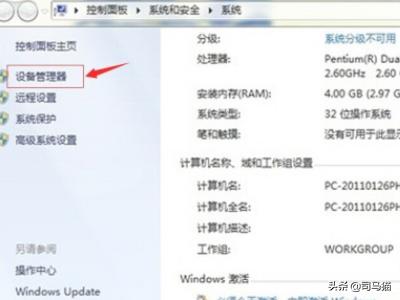 win7怎么看电脑配置 配置高低