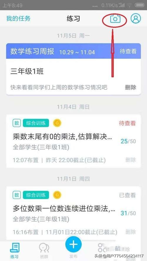 什么软件可以扫描数学题直接出答案？：扫作业出答案