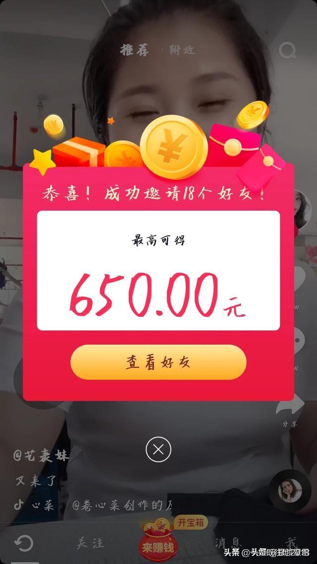 在网上做兼职体验试玩平台一天，大概能赚多少？