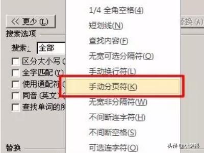 [空白页如何删除]删除空白页方法？