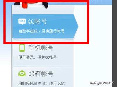 如何免费申请腾讯qq帐号？：免费下载安装qq