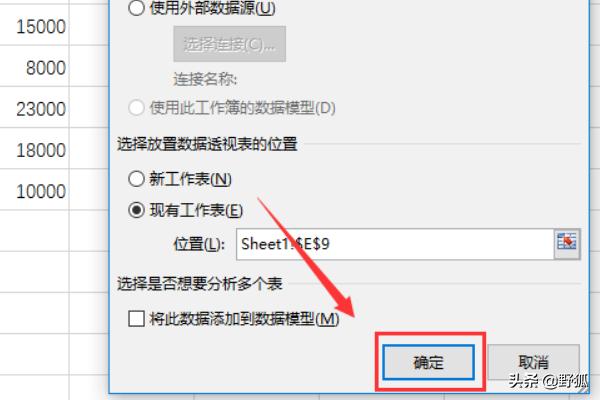 怎么做数据透视表怎么做数据透视表excel