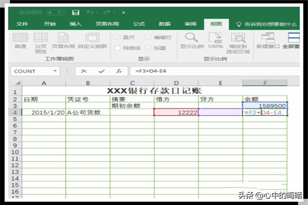 现金日记账excel表格，现金日记账excel表格制作方法