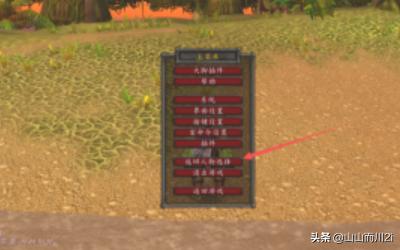 魔兽世界测试服视频 魔兽世界测试服插件-第6张图片-Game优搜