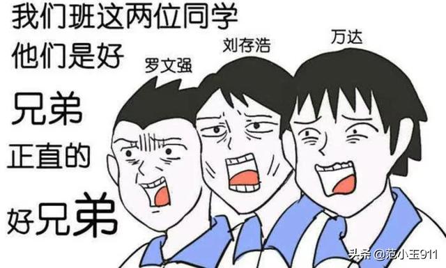 伪装学渣漫画免费，伪装学渣漫画免费观看完整版