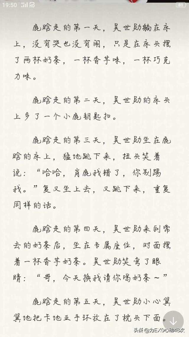 鹿晗去韩国录跑男看exo，世勋有什么反应？