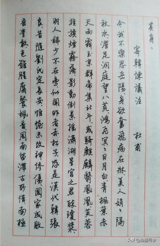 钢笔字体草书字帖