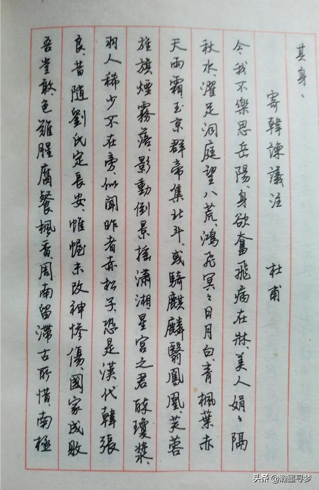 草书字帖行楷毛笔入门字体