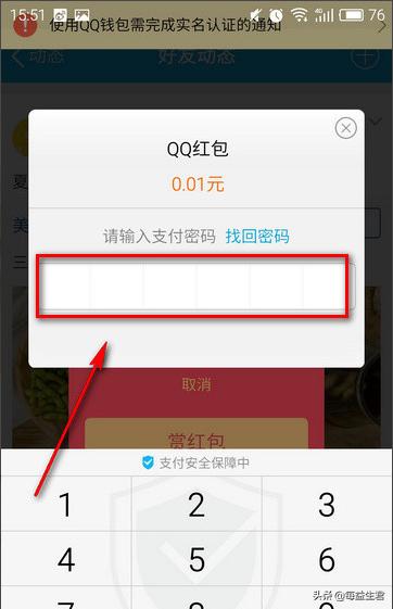 qq空间红包-qq空间怎么发红包？