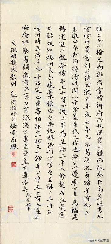 楷书字体展示硬笔