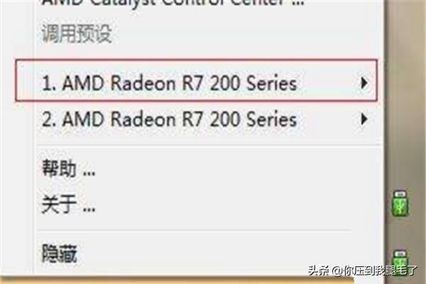 笔记本显卡显卡选择模式,笔记本显卡显卡选择模式怎么调