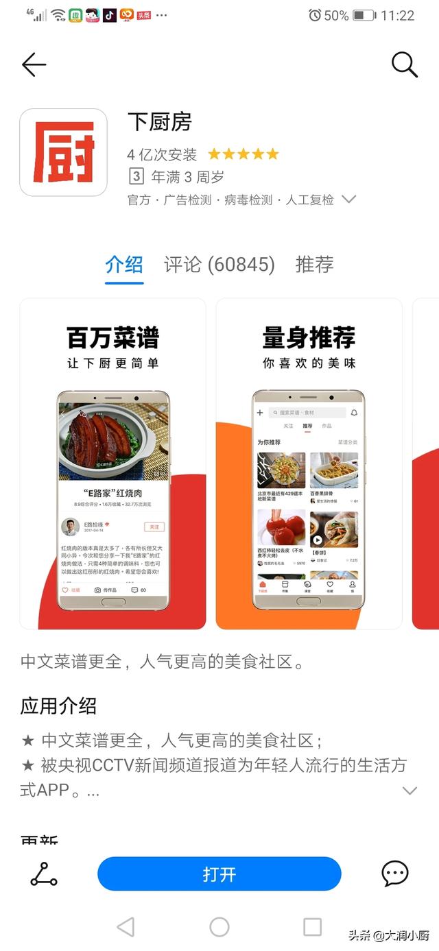 家常菜做法软件下载（哪个做饭的app比较好？做家常饭，简单？）