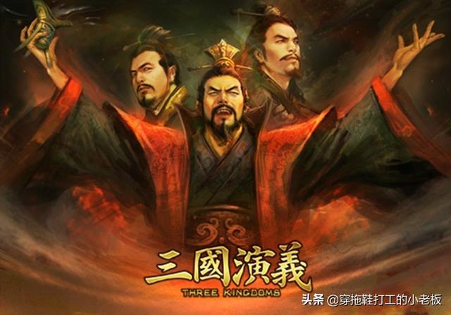 如何看待三国历史观 （如何看待三国历史观的发展）