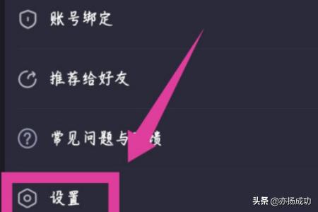 大圣电竞怎么退出登录？大圣游戏手机版登录