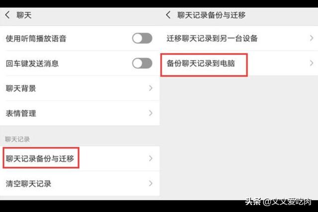 如何恢复微信聊天记录自己删除的电脑文件内容