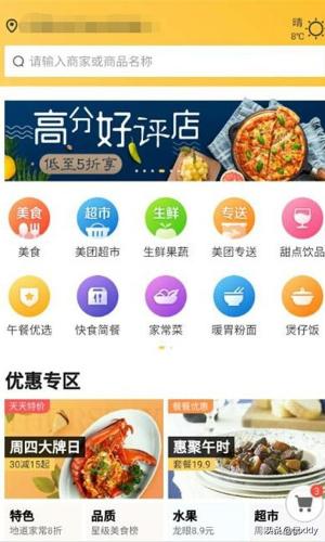 美团外卖红包美团外卖红包怎么买