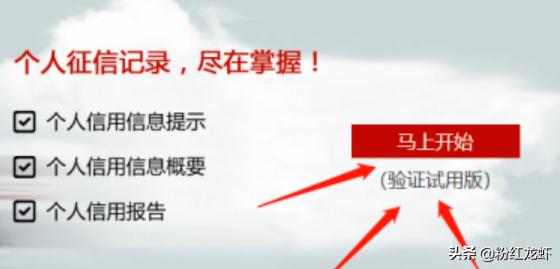 如何查查个人征信报告记录呢图片