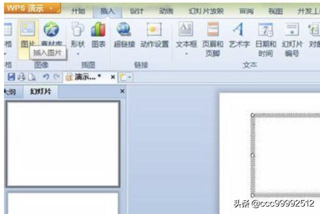 怎样制作ppt详细步骤