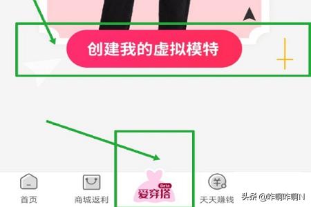 淘粉吧怎么试衣服？：粉我吧