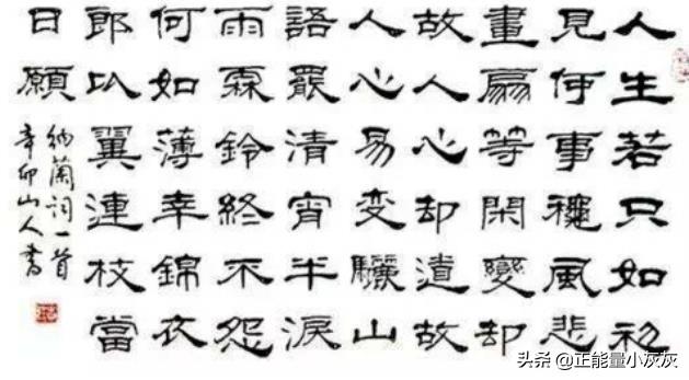 人生若如初相见（人生若如初相见下一句）