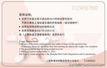 上海地铁如何手机支付乘车码的钱呢怎么退