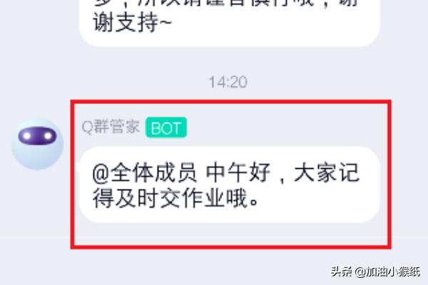 qq群怎么自动发消息@所有人，如何设置定时消息