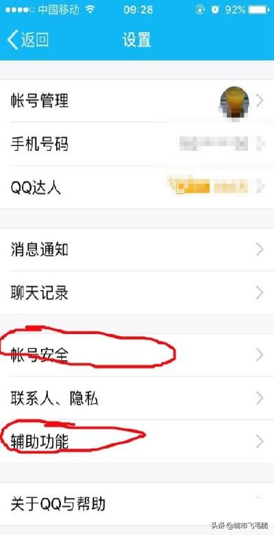 qq登录过的手机型号,qq登录过的手机型号怎么查