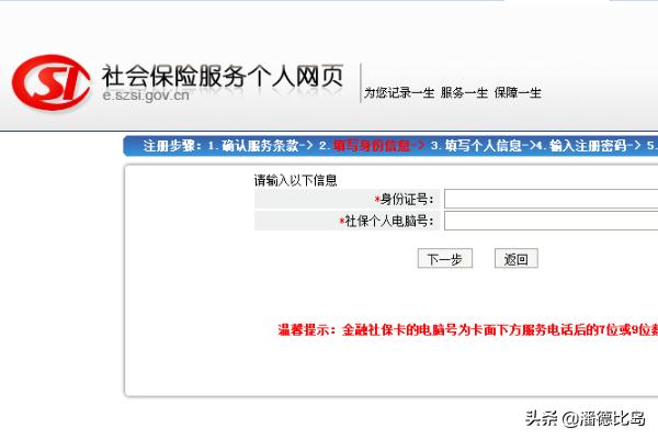 深圳社会保险服务网站，深圳社会保险服务网站官网