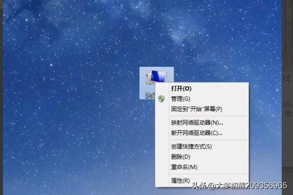 win7系统怎么打开磁盘管理器 系统打开磁盘管理器教程分享-win7如何打开磁盘管理器