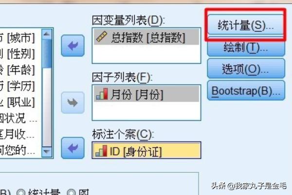 SPSS如何使用bootstrap方法