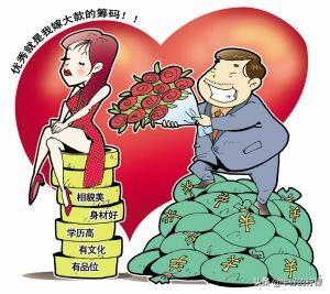 女人喜欢嫁给物质吗的句子,女人喜欢嫁给物质吗的句子