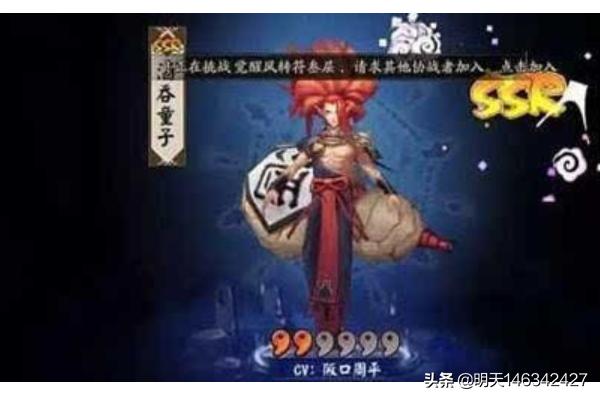 阴阳师抽奖画符 阴阳师ssr画符抽卡技巧-第3张图片-春华游戏网
