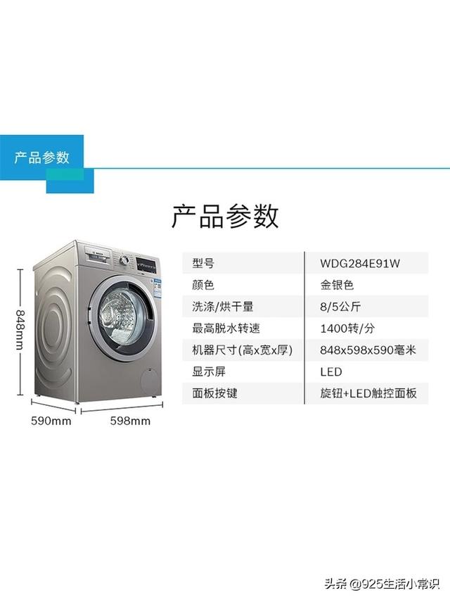 世界洗衣机品牌前十强排名是什么？：洗衣机品牌排行