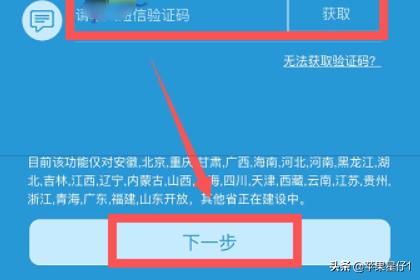 微信怎样实名认证移动手机号，实名制补登记教程