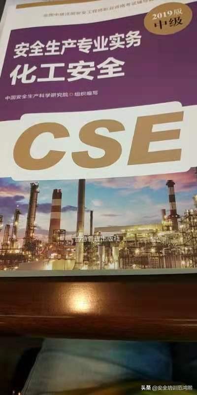 注册安全工程师含金量，注册安全工程师含金量高吗 薪资是多少