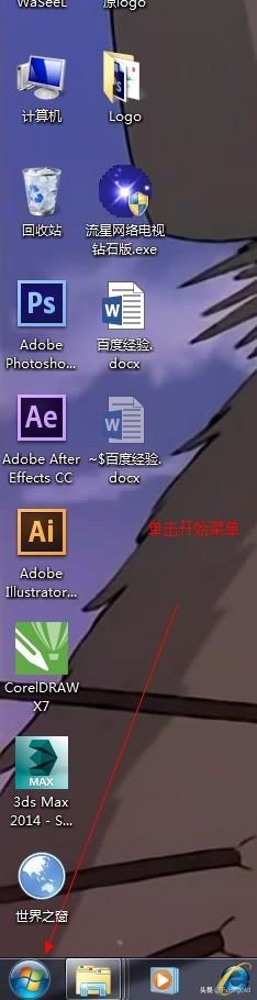 win7 64位杀毒软件-