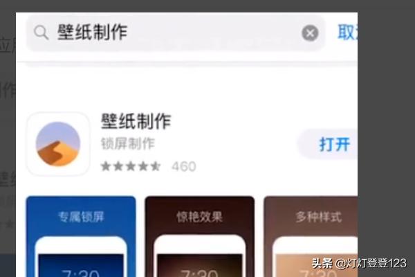 ios app开发视频教程
