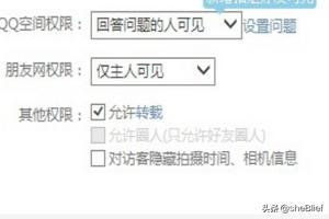 破qq空间相册密码破解QQ空间相册密码2024