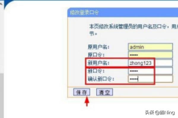 TP-Link路由器密码：如何修改与重置-tp-link路由器密码怎么重置