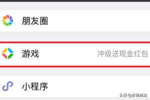 微信如何查看王者战绩，快速查看王者荣耀战绩？微信群一百人，有什么游戏能集体玩一玩，有点创意的？