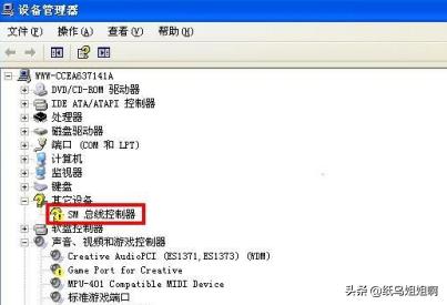 sm总线控制器驱动-ms总线控制器感叹号怎么解决？