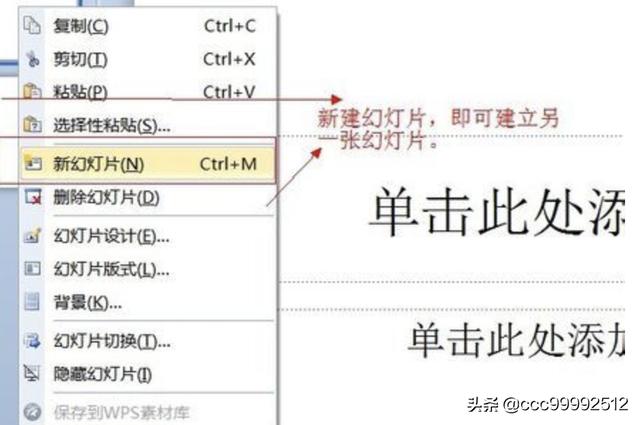 怎样制作ppt详细步骤