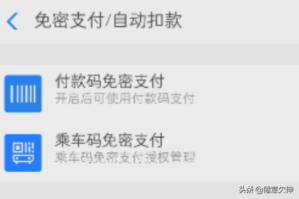 银行卡如何取消第三方自动扣款功能？怎么取消支付宝好医保分期付款？