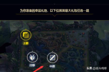 lol活动免费领取2020 lol活动礼包-第7张图片-春华游戏网