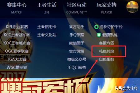 王者体验服体验币兑换入口？王者荣耀浏览器礼包怎么领取？