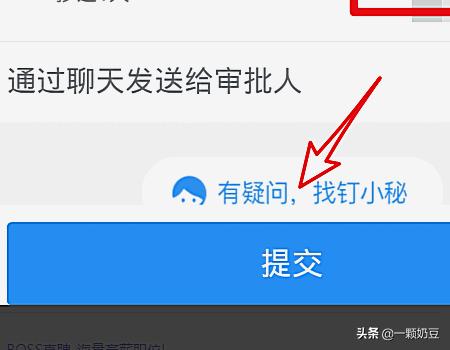 请假审批app开发