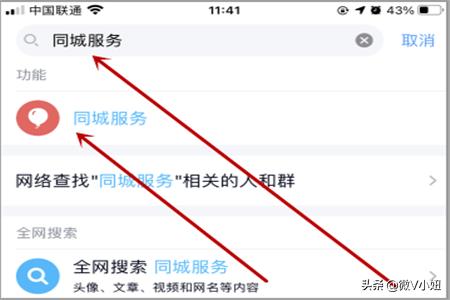 qq行业资讯，qq业务网行业排行榜黑马