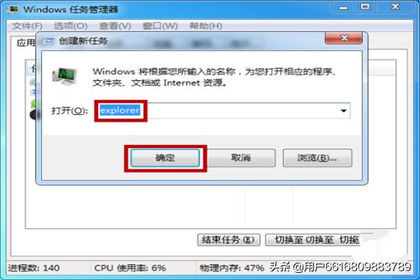 win7黑屏只有鼠标箭头