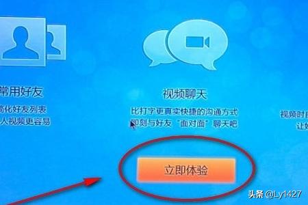 qq视频聊天软件下载-
